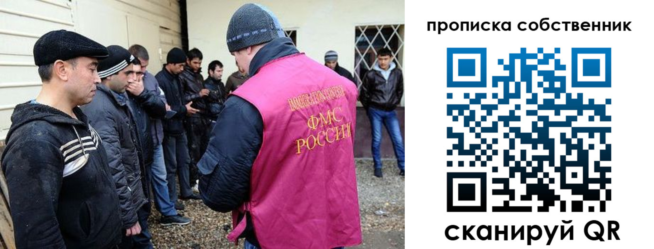 прописка в квартире в Северной Осетии