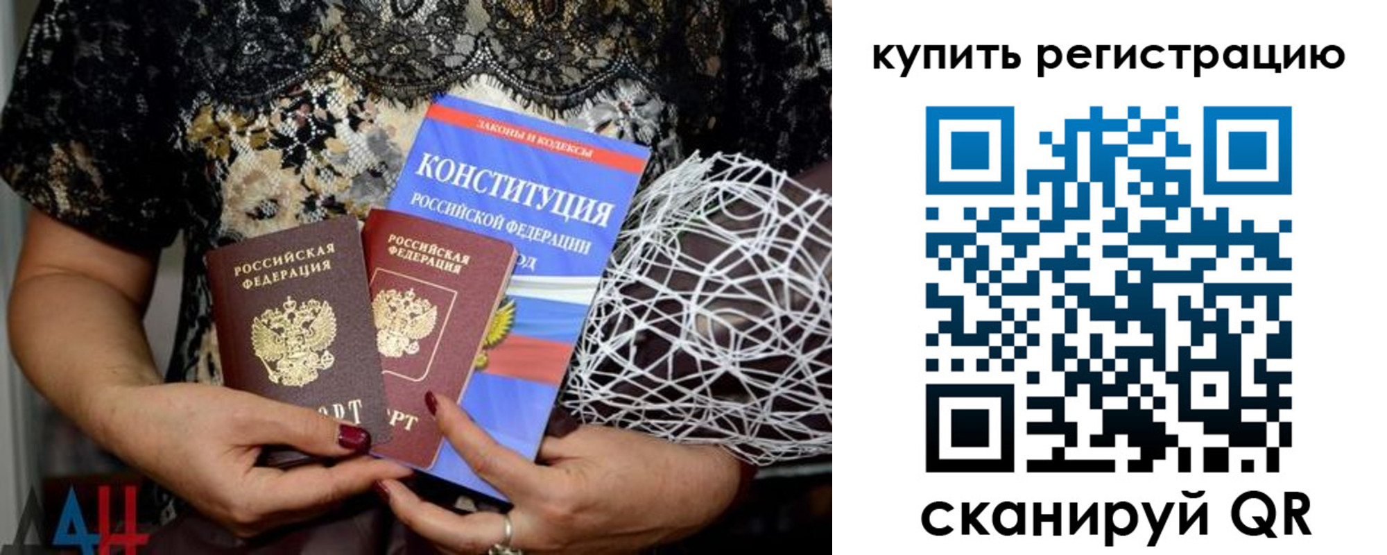 временная регистрация законно в Северной Осетии