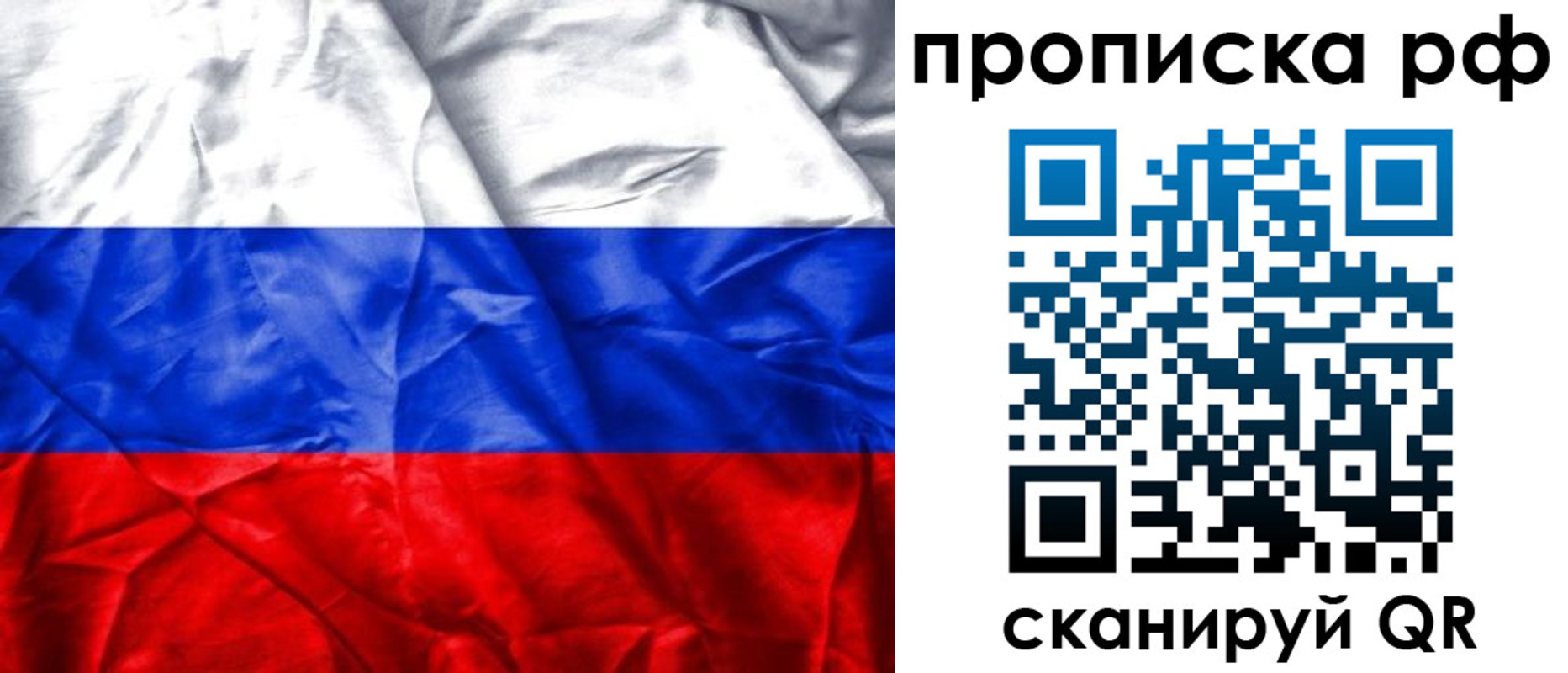 прописка для работы в Северной Осетии